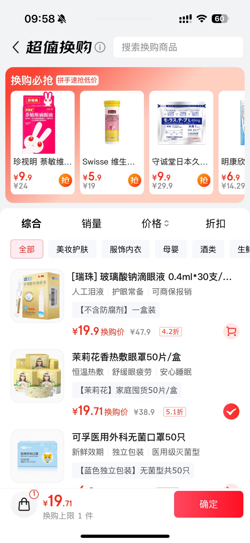 ǽȷ˯ڹ⻺ƣ۲50ƬŻ֤