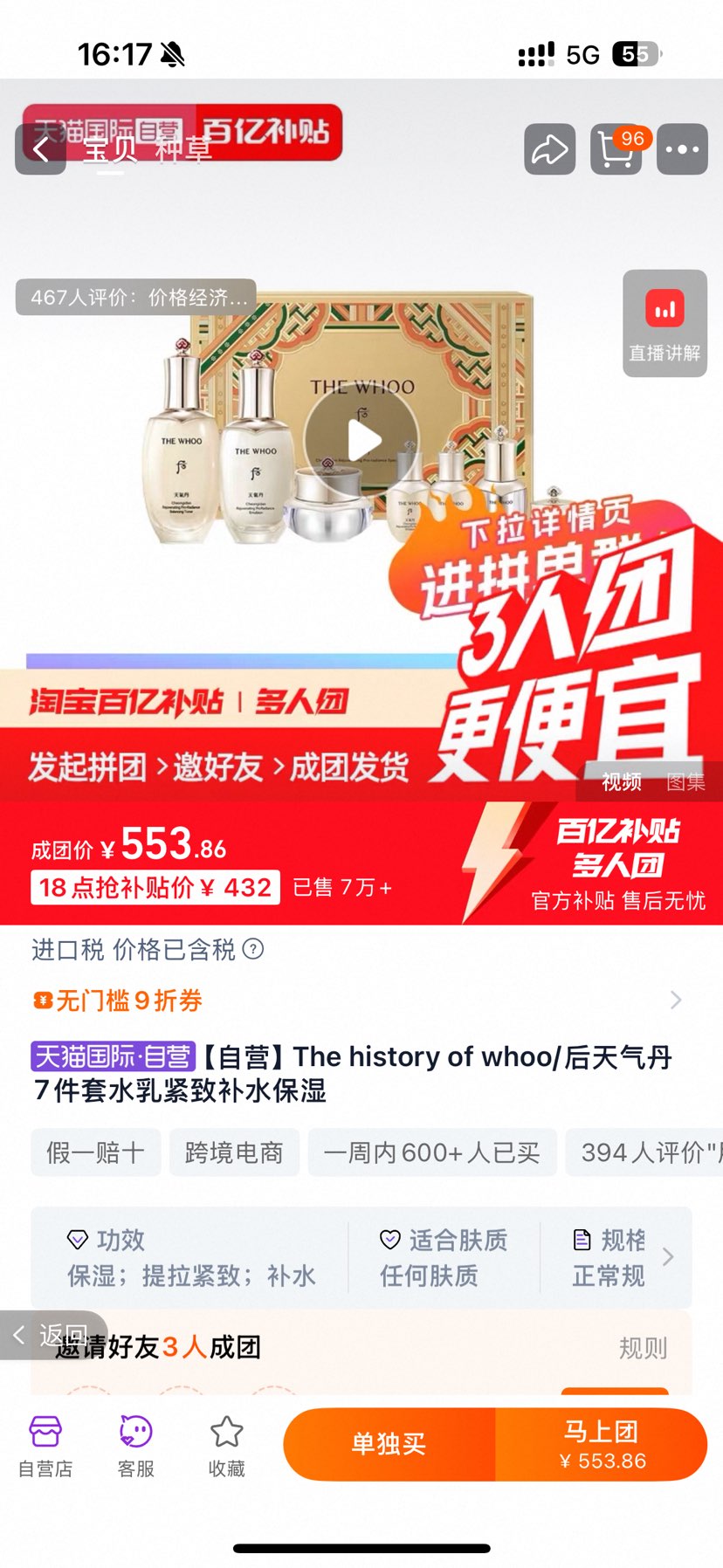 The history of whoo   7 ˮ  ˮ ʪŻ֤