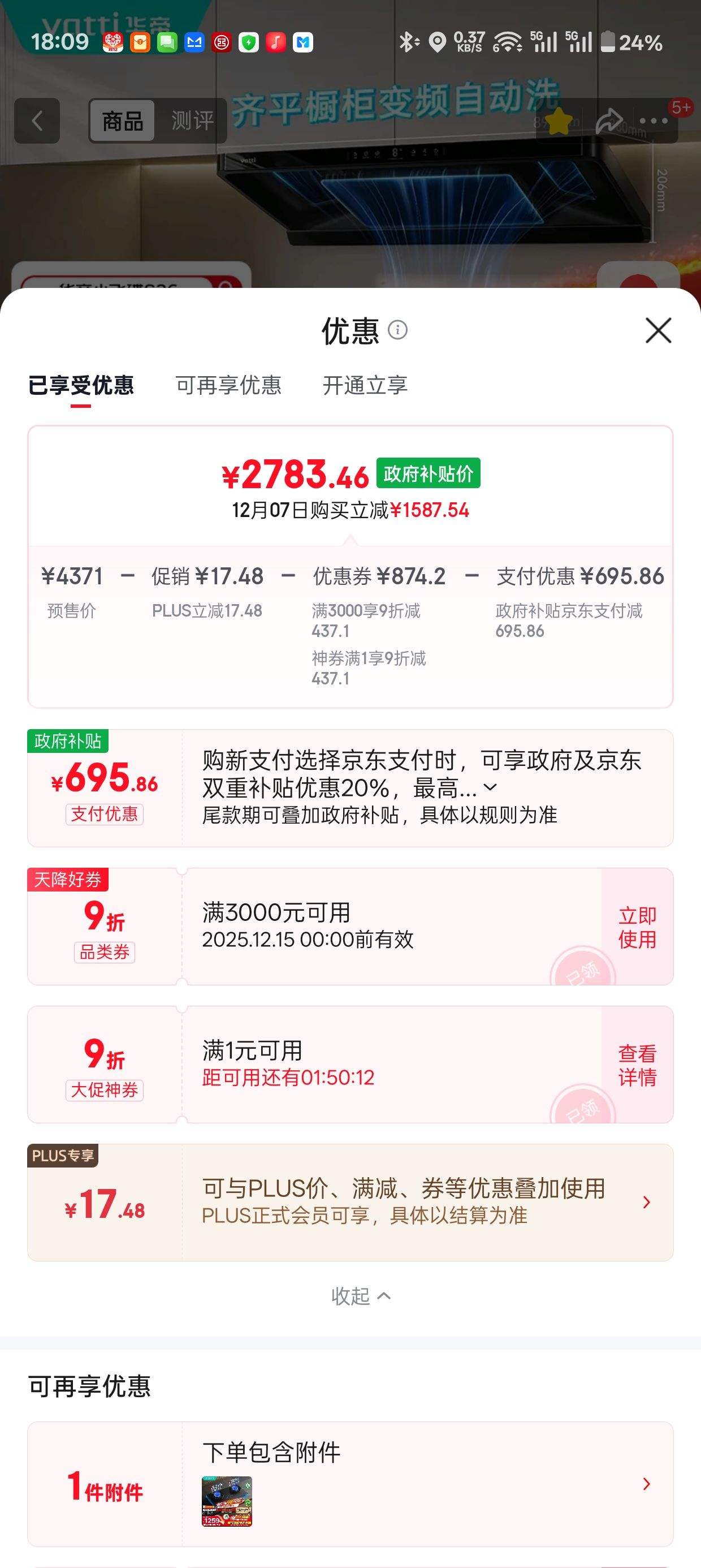 ۡСɵٷǻŷʽһЧ̻Ƶ265.2kWȼװ S36+308Ż֤