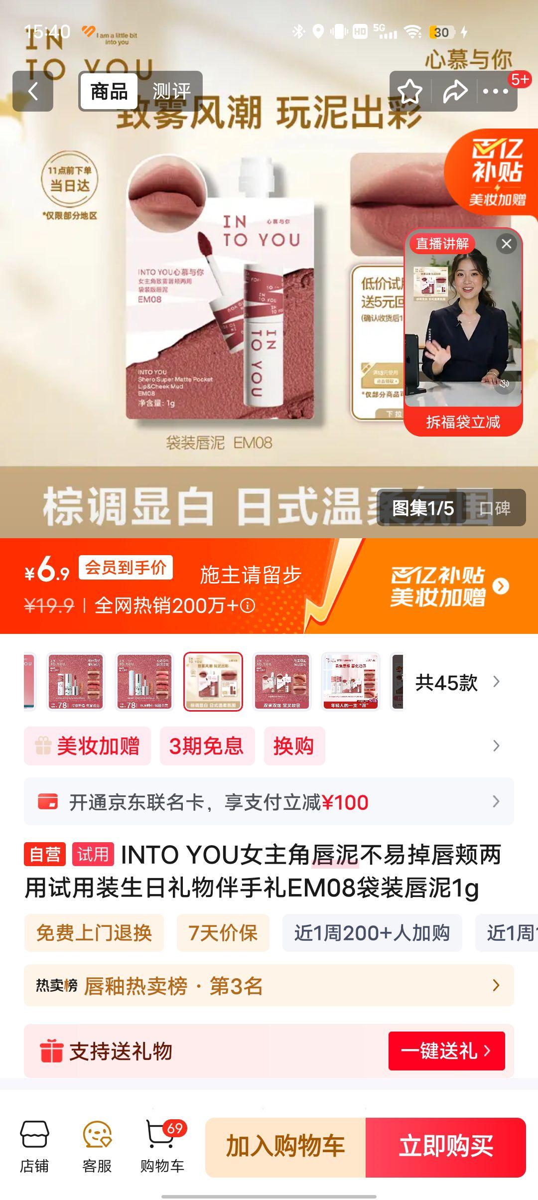 INTO YOUŮǴ಻׵װEM08װ1gŻ֤