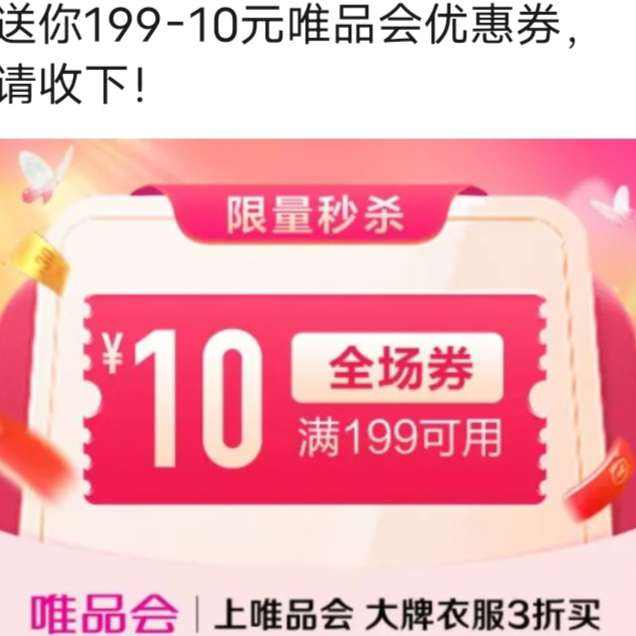 ΨƷ19910ԪȫŻȯΨƷӪ