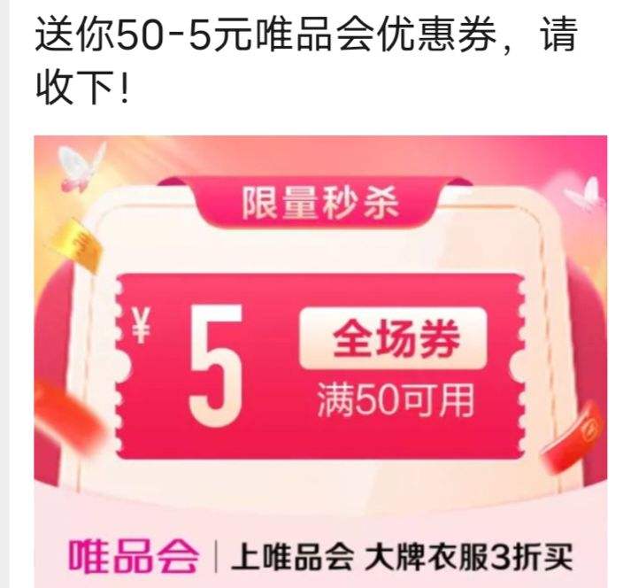 ΨƷ����50��5Ԫȫ���Ż�ȯ�Ż�֤��