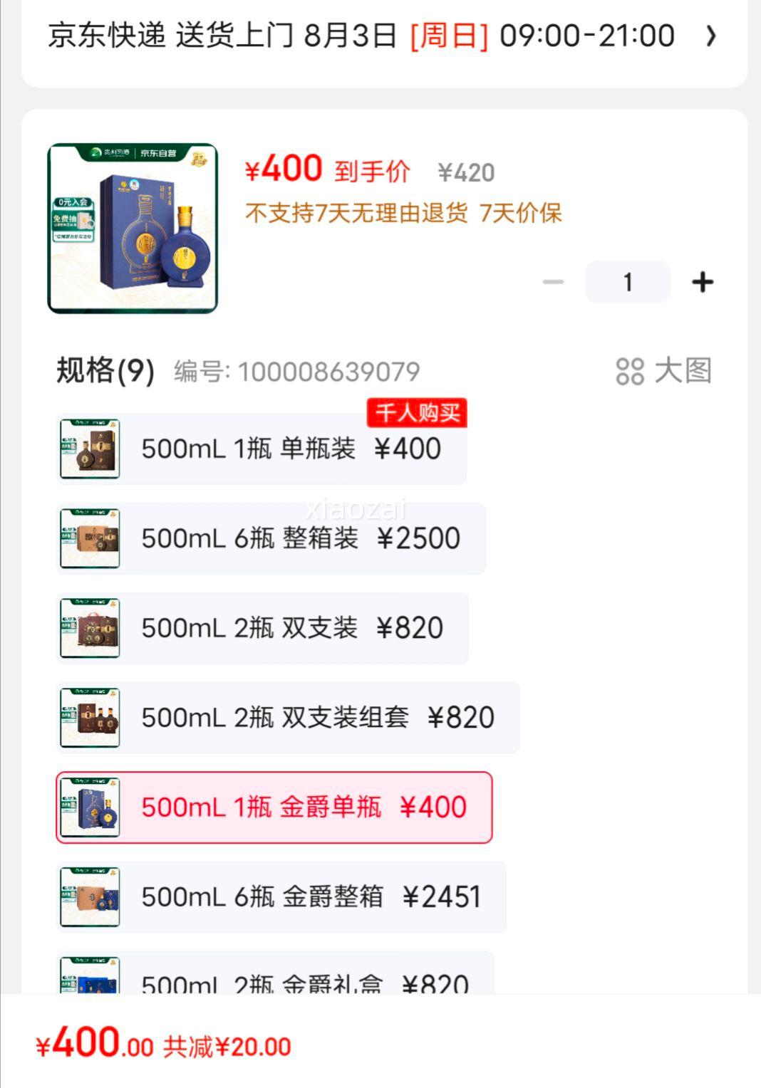 ϰ�� �Ѳ�1988 ����� 53�� ������ 500ml *1ƿ�Ż�֤��