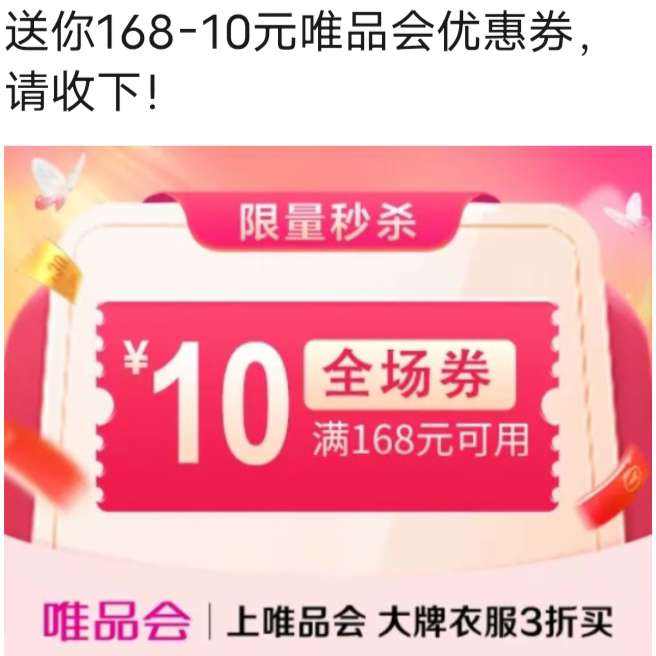 ΨƷ16810ԪȫŻȯ ΨƷӪ