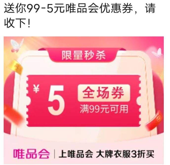 ΨƷ����99��5Ԫȫ���Ż�ȯ�Ż�֤��