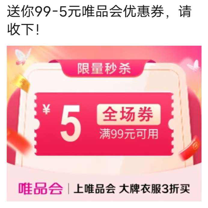 ΨƷ����99��5Ԫȫ���Ż�ȯ