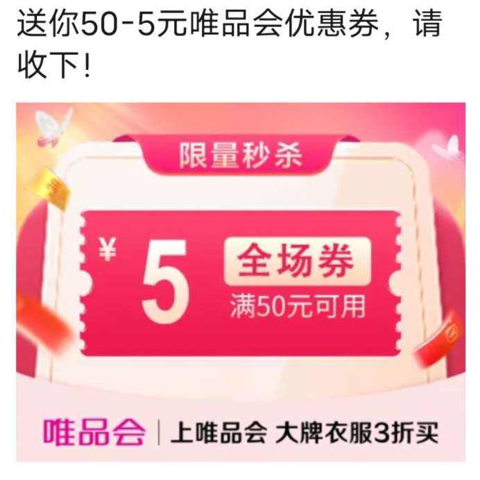 ΨƷ����50��5Ԫȫ���Ż�ȯ