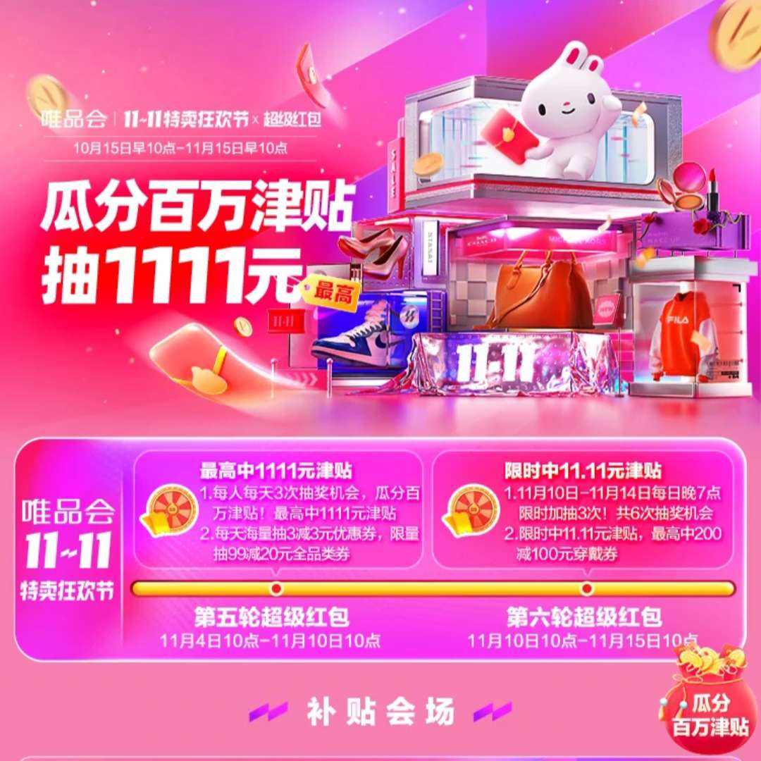 ΨƷ˫11.11ٻ齱Ϸְ