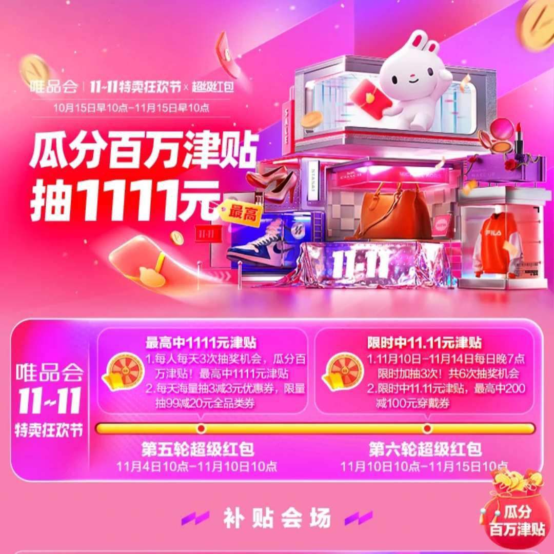 ΨƷ˫11.11ٻ齱ϷְŻ֤