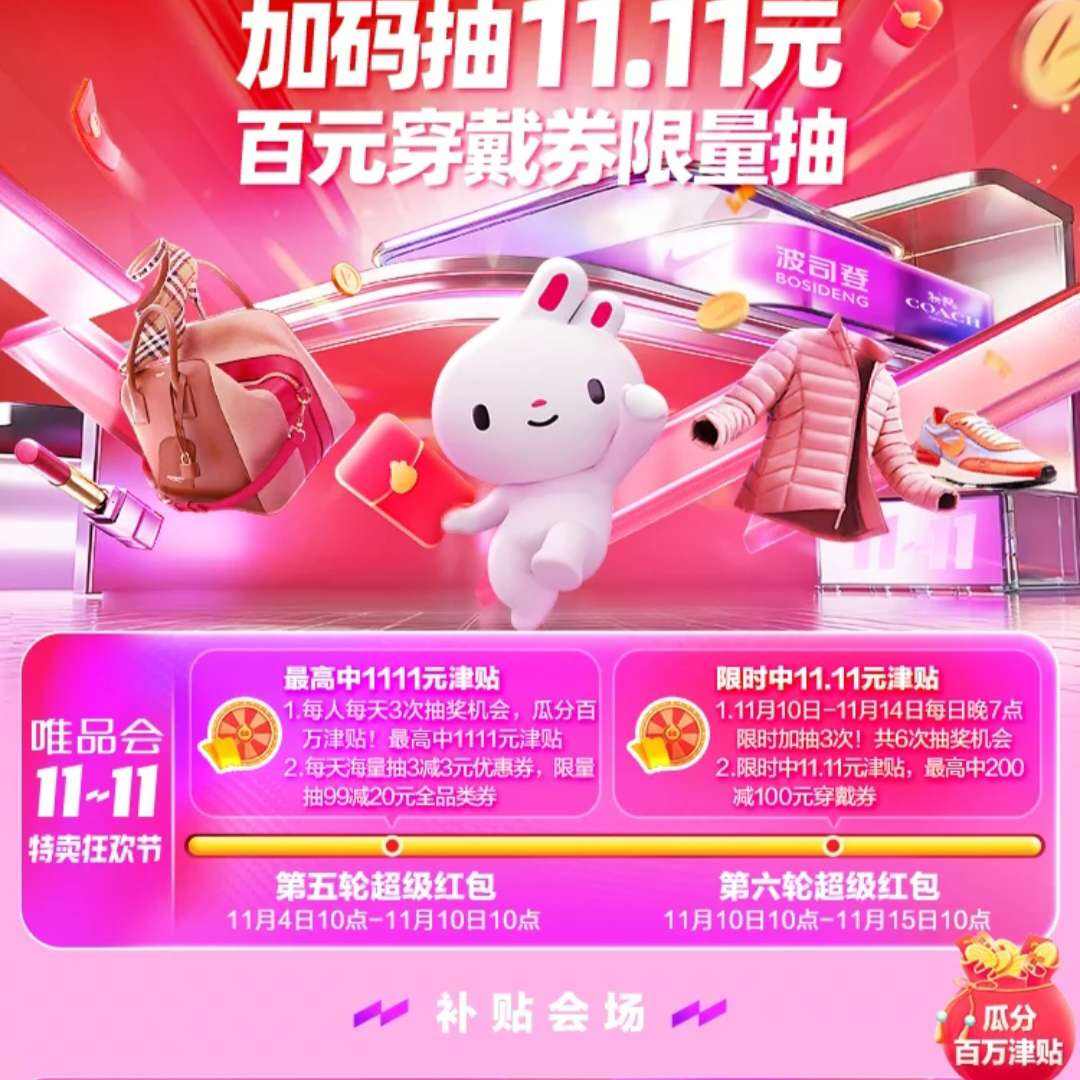 ΨƷ˫11.11ٻϷְ齱 11.11ԪԪȯ