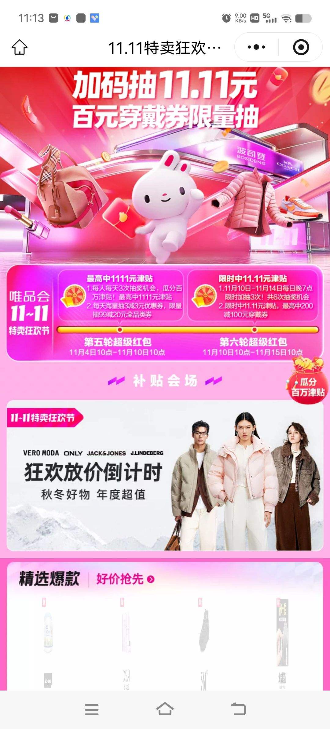 ΨƷ˫11.11ٻϷְŻ֤