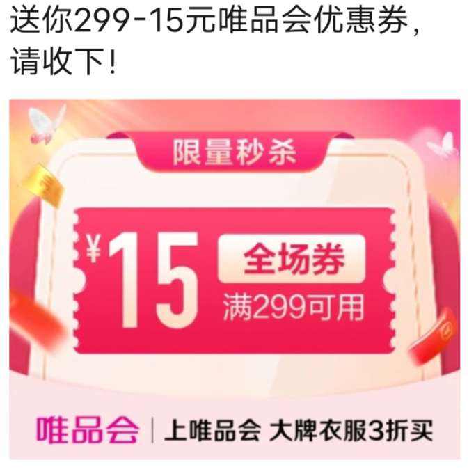 ΨƷ29915ԪȫŻȯ ΨƷӪ