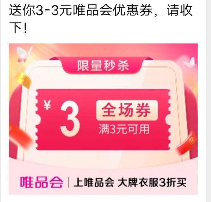 ΨƷ����3��3Ԫȫ���Ż�ȯ�Ż�֤��