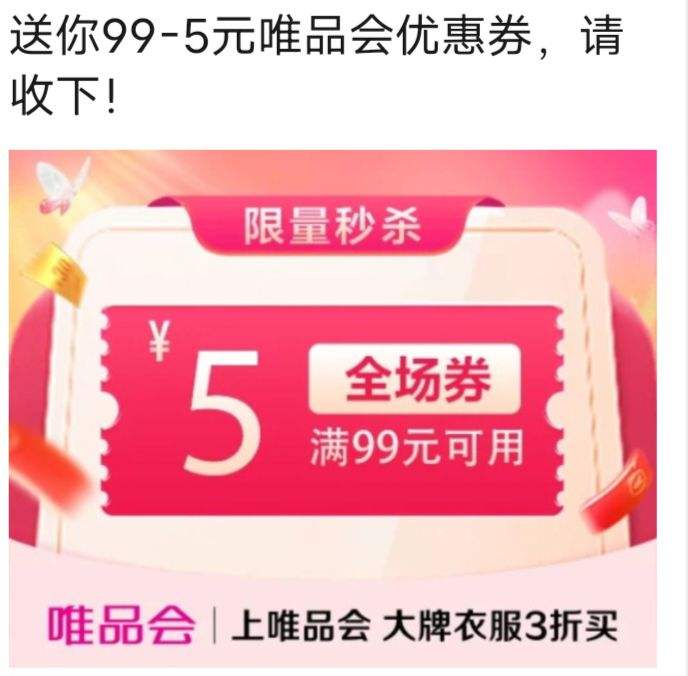 ΨƷ����99��5Ԫȫ���Ż�ȯ�Ż�֤��