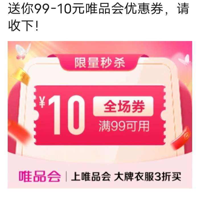 ΨƷ����99��10Ԫȫ���Ż�ȯ