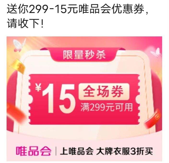 ΨƷ����299��15Ԫȫ���Ż�ȯ�Ż�֤��