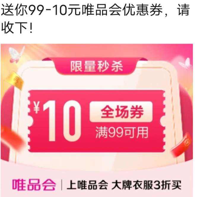 ΨƷ����99��10Ԫȫ���Ż�ȯ