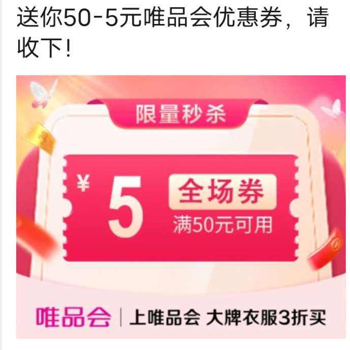 ΨƷ����50��5Ԫȫ���Ż�ȯ