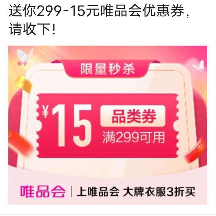 ΨƷ����299��15Ԫȫ���Ż�ȯ