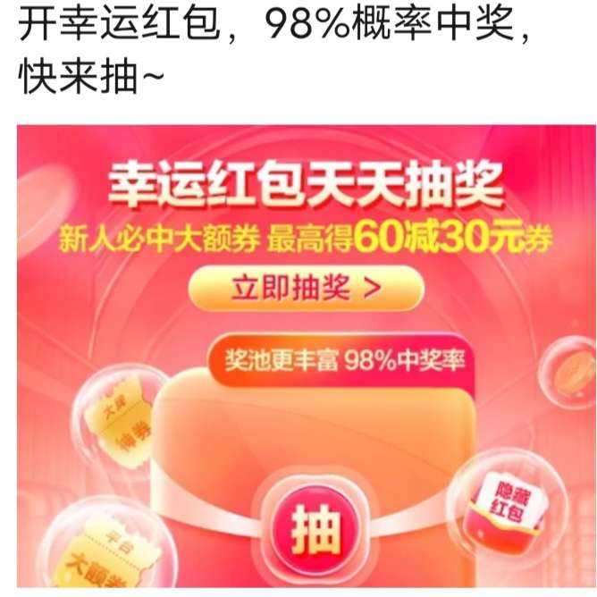 ΨƷ��1�����˺���齱 ���û�����60��30�Ż�ȯ