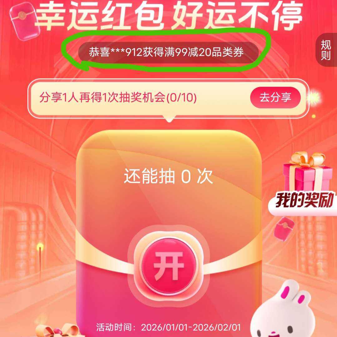 ΨƷ��1�����˺���齱