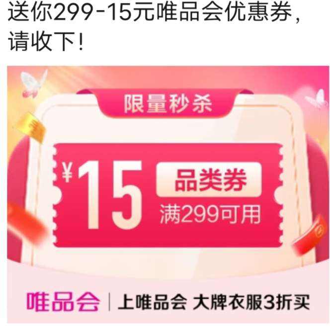 ΨƷ����299��15ԪƷ���Ż�ȯ