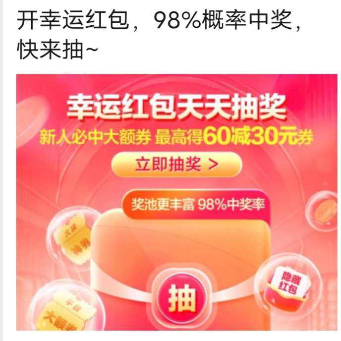 ΨƷ��2�����˺���齱ÿ��ÿ��ɳ飬���û�������60��30�Ż�ȯ��