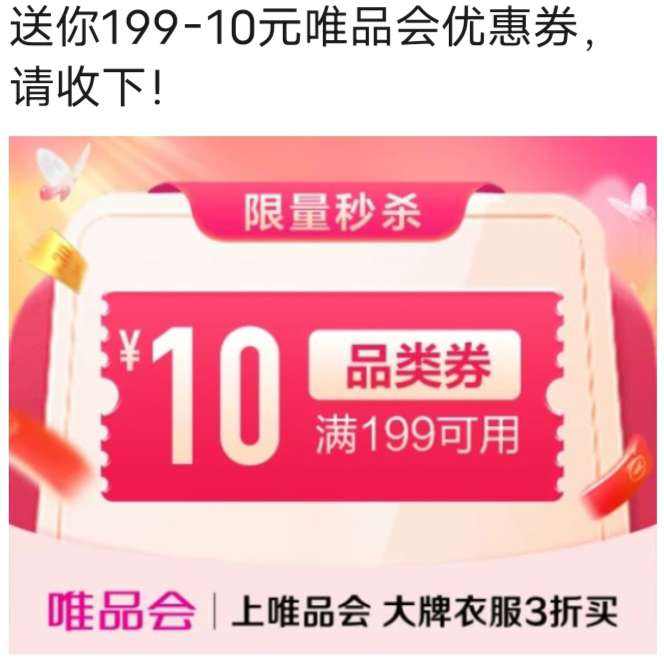 ΨƷ����199��10ԪƷ���Ż�ȯ