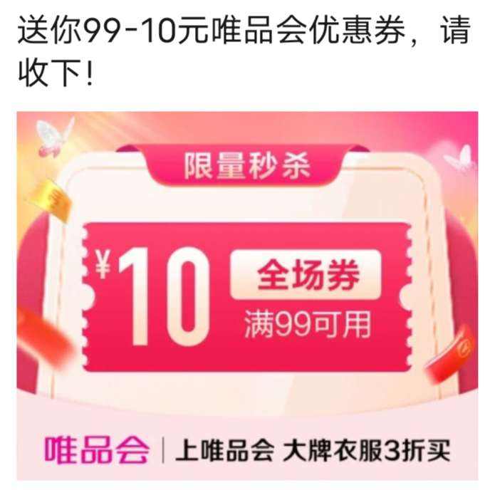 ΨƷ����99��10Ԫȫ���Ż�ȯ