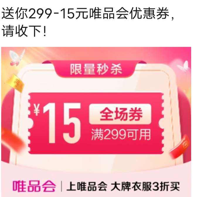 ΨƷ����299��15Ԫȫ���Ż�ȯ