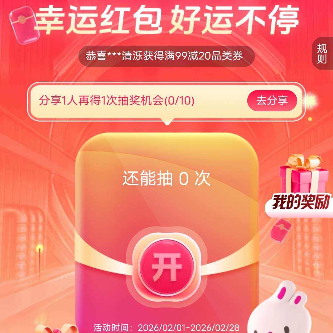 ΨƷ�����˺���齱���˲�ͣ