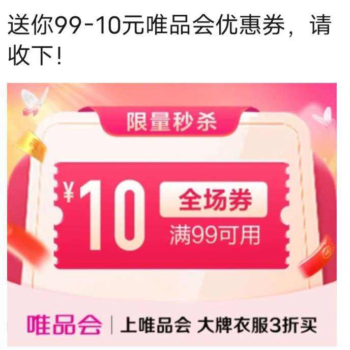 ΨƷ����99��10Ԫȫ���Ż�ȯ