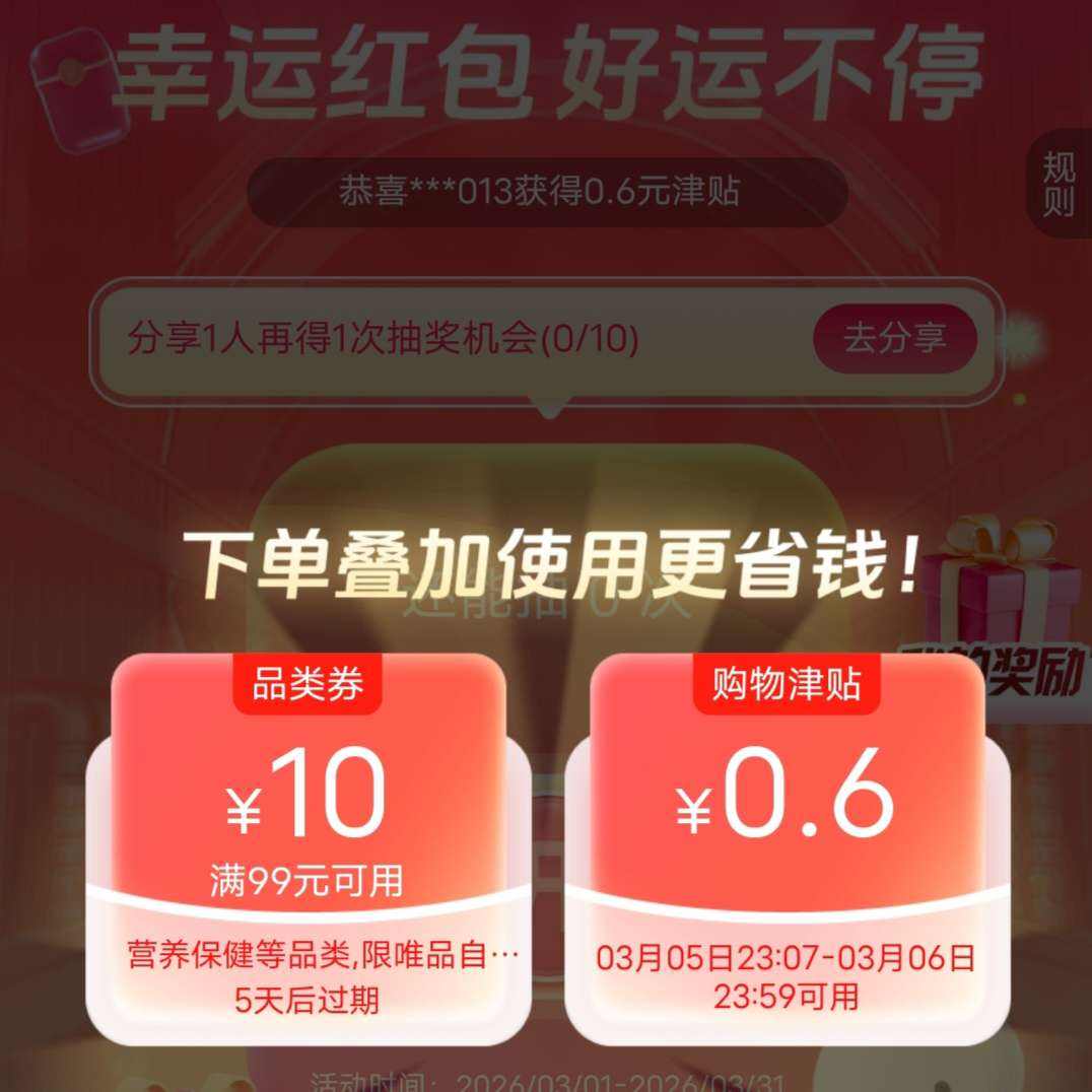 ΨƷ��3�����˺���齱