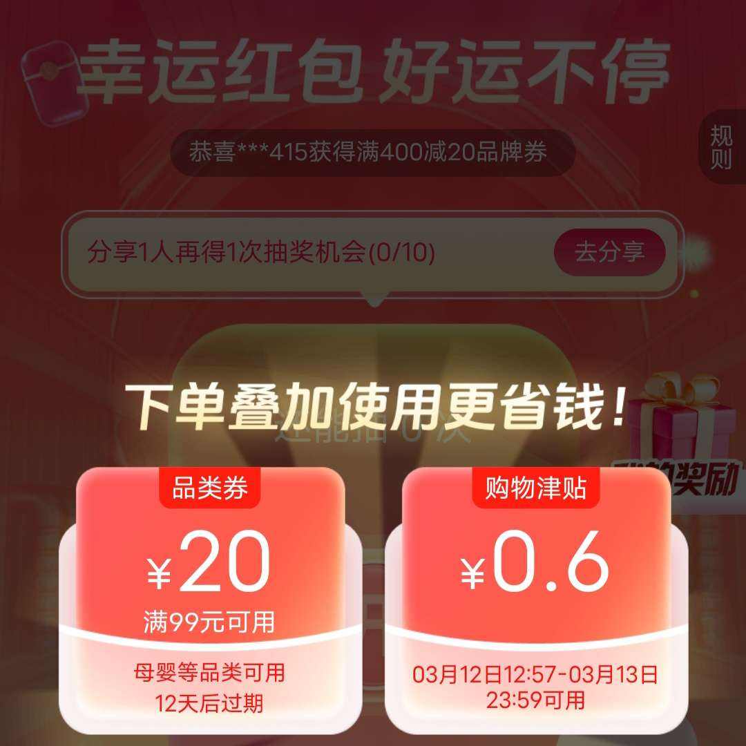 ΨƷ��3�����˺���齱 �ײ���Ч��ÿ��ÿ��ɳ顢�Ż�ȯ�������鲻ͣ