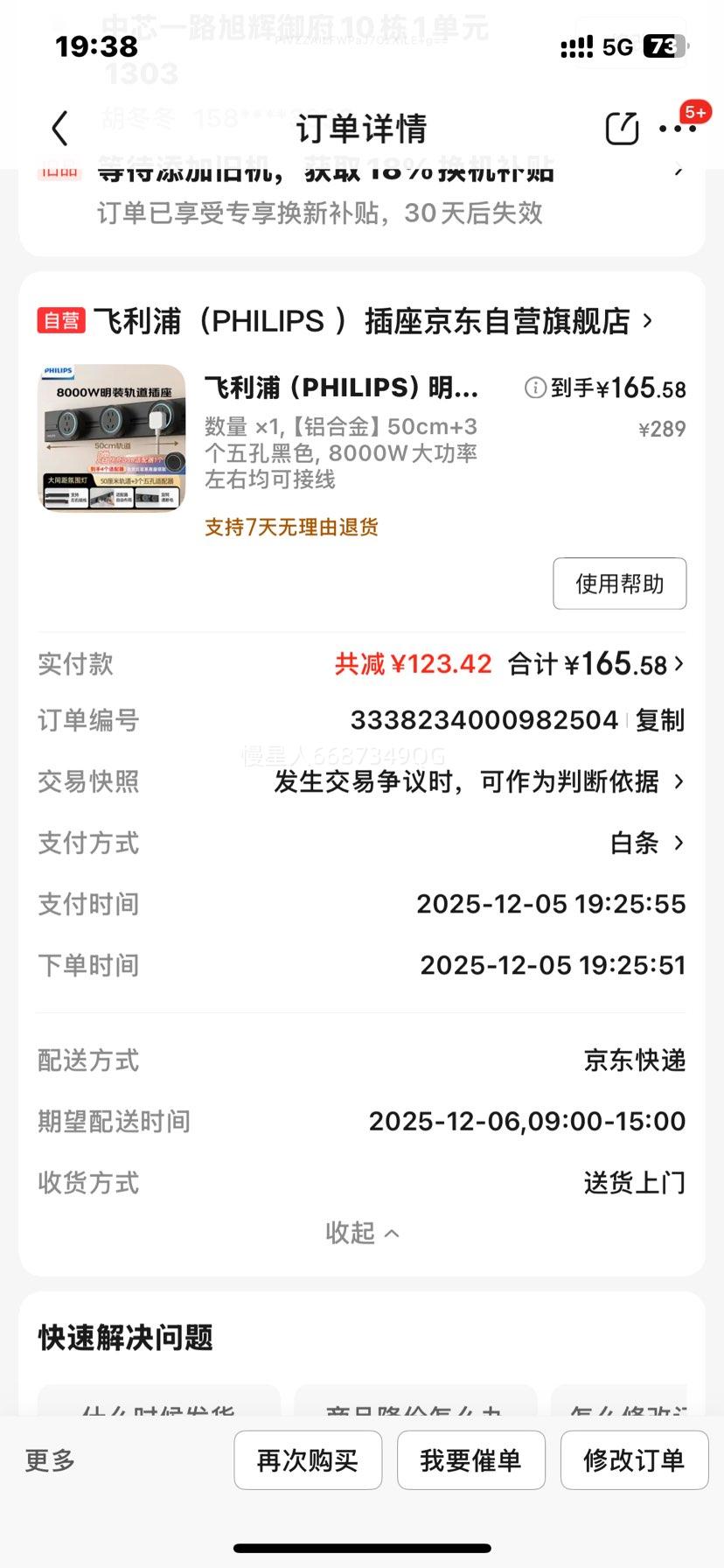  5432B װ 0.5m+3* 8000W ɫŻ֤