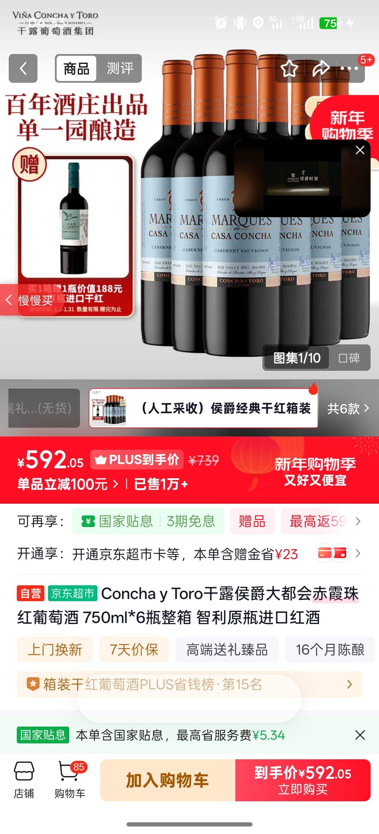 Concha y Toro��¶����󶼻��ϼ������Ѿ� 750ml*6ƿ���� ����ԭƿ���ں���Ż�֤��