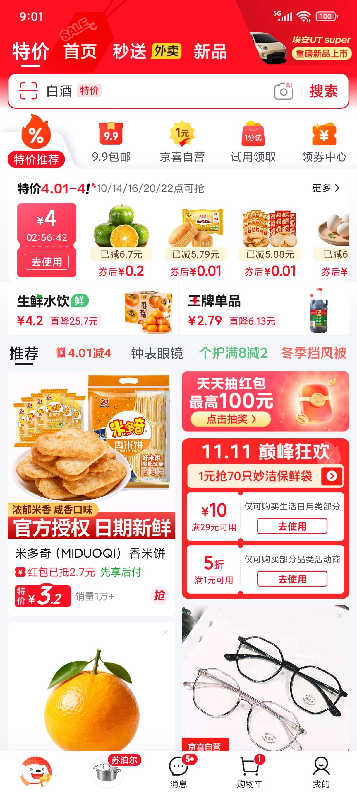 Ʀ˧۾жƽ⻤Ŀ۾˹ĴŮͬ Ʀ˧ɫ 0ƽ⻤ĿŻ֤