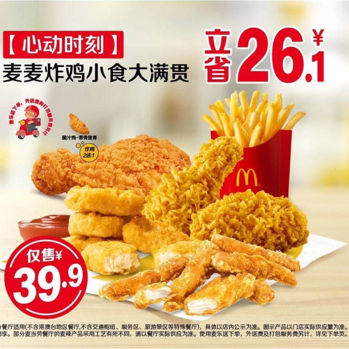  Ķʱ̡ըСʳ39.9Ԫ