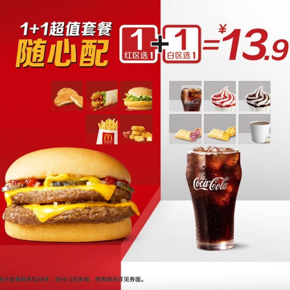  1+1ֵײԭ18Ԫּ13.9Ԫ