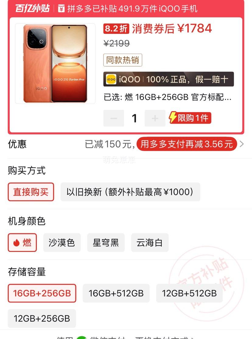 ƴ�����ڲ�����vivo iQOO Z10 Turbo Pro ���Ĵ�����8s��16+256���Ż�֤��