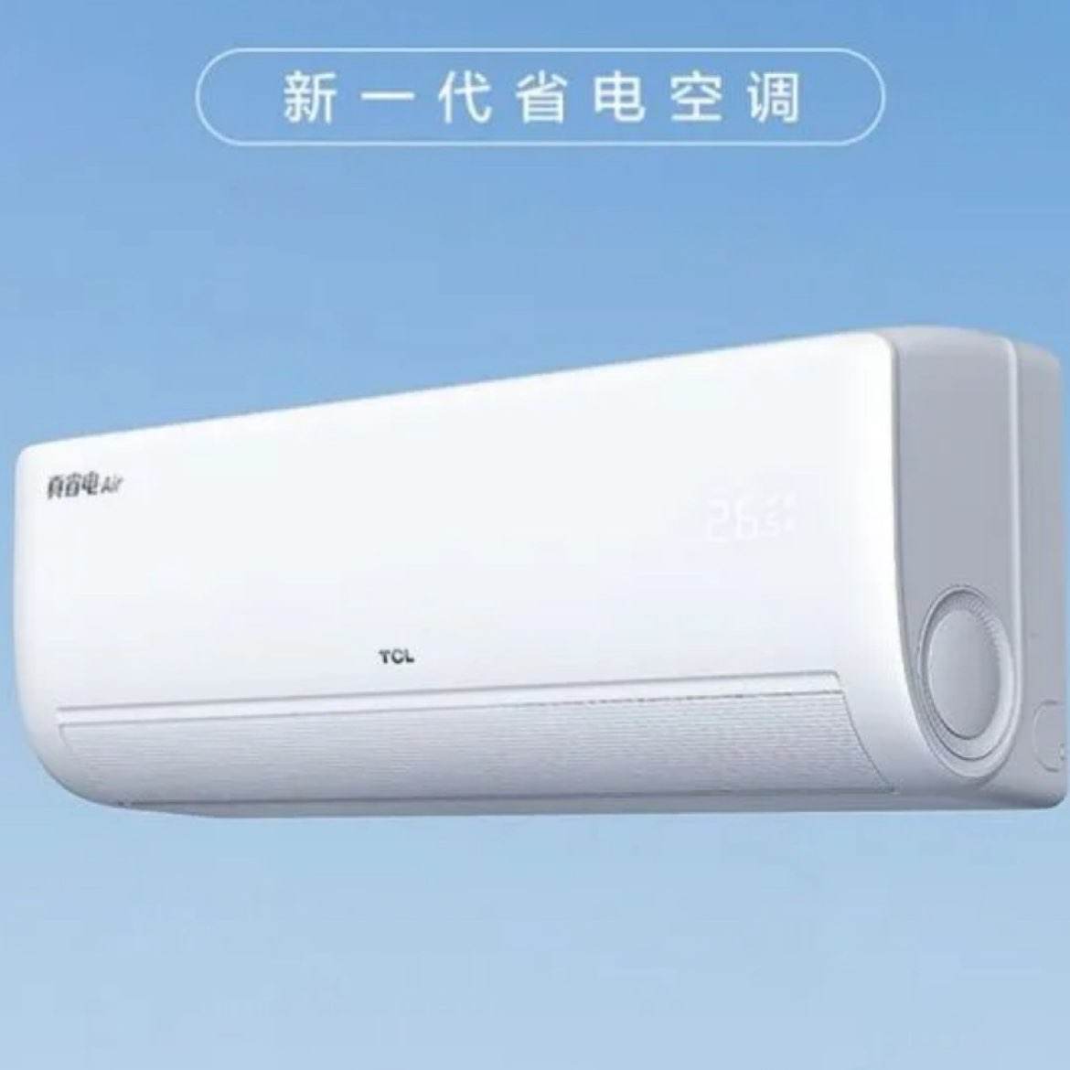 TCL1.5ƥյAIRһʡһҼñڹʽƵů    1099.2Ԫʣȯջʸ)