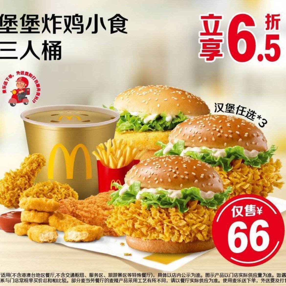  ըСʳͰ66Ԫ