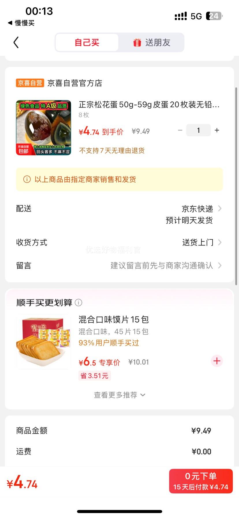 ɻ50g-59gƤ20öװǦѼ䵰ɢʳ 8öŻ֤