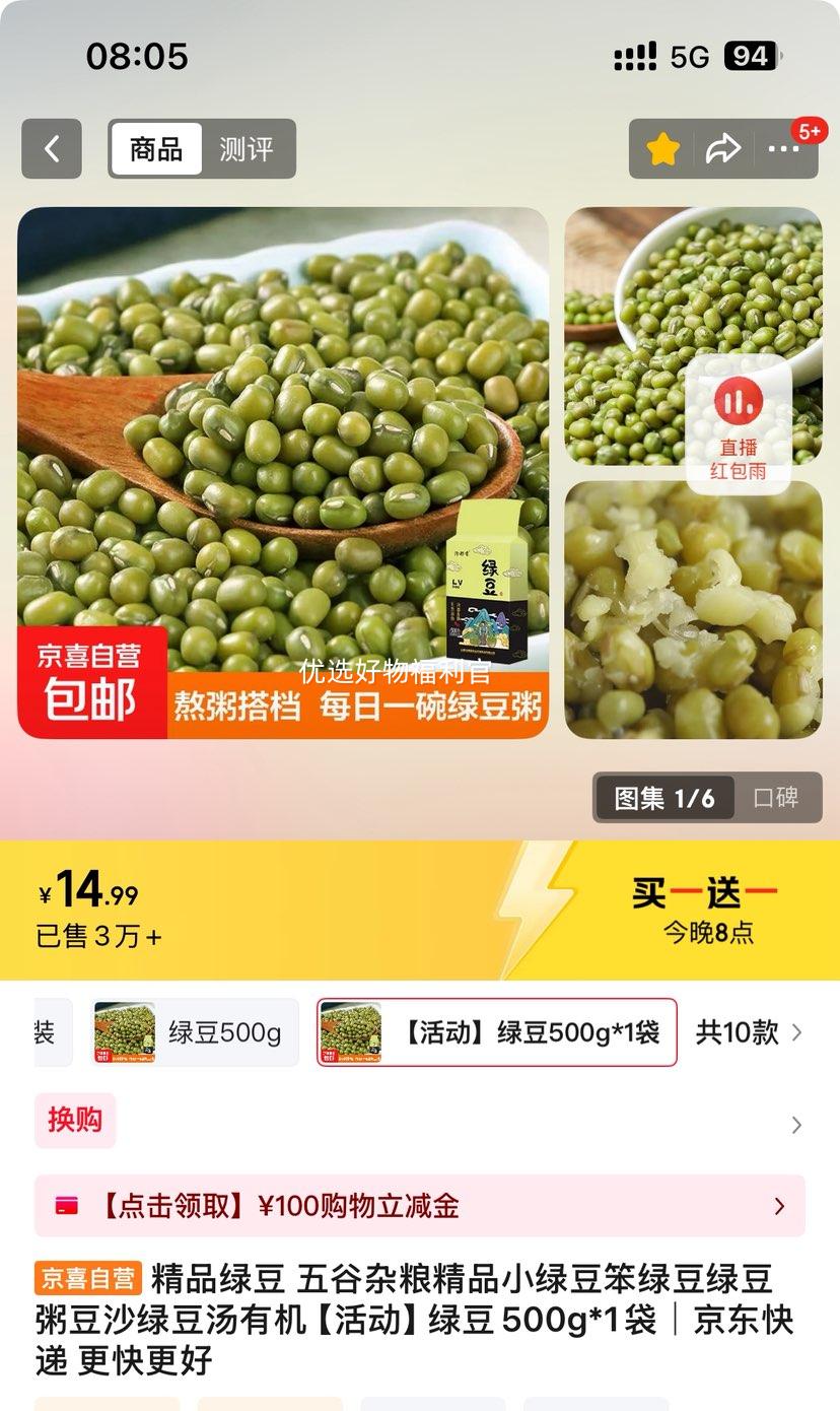 ��Ʒ�̶� ���������ƷС�̶� �̶�500g*1���Ż�֤��