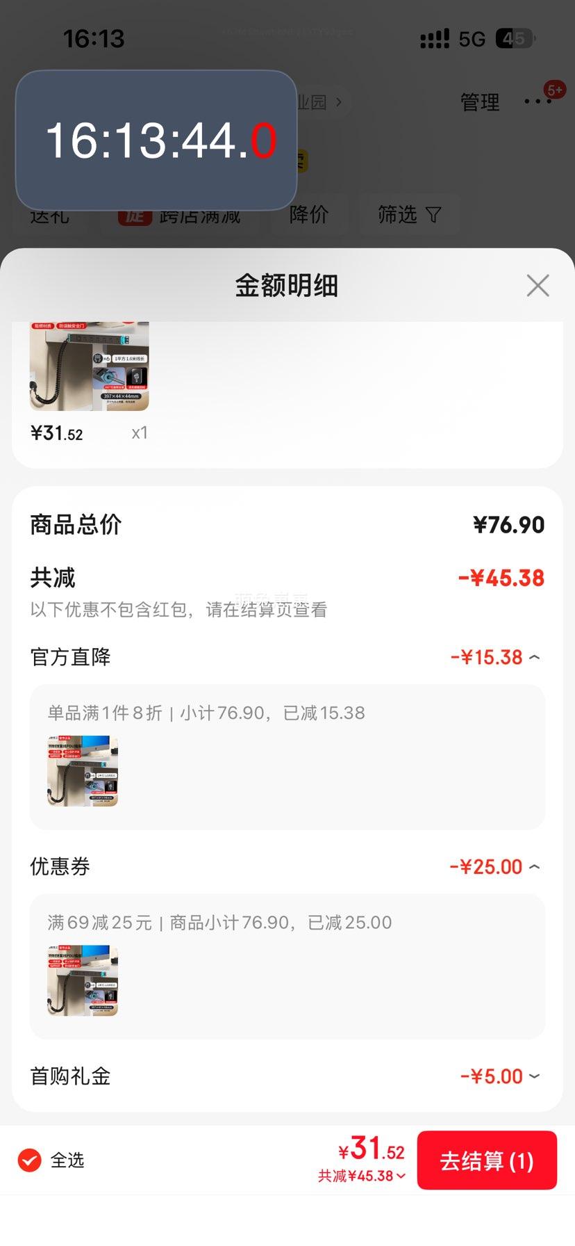 ׹PLUSʣʵ繤רPDU쵯߰칫λ6λܿ-1ƽ1.6(ɫ)Ż֤