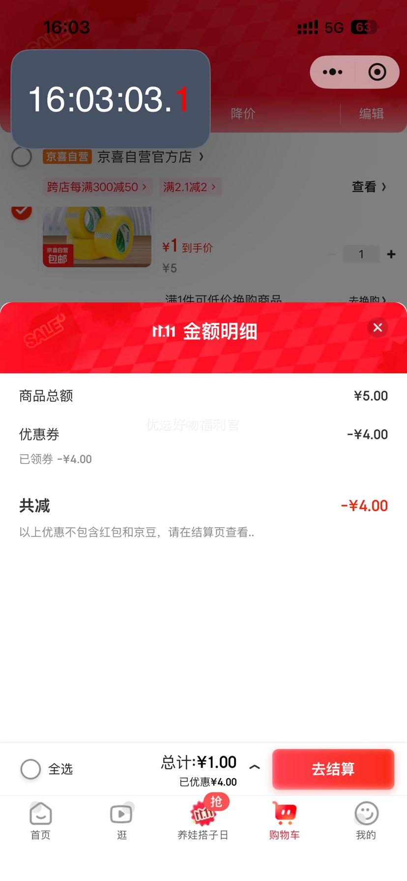 ΢С򣺼װļʽտ ͸30mŻ֤