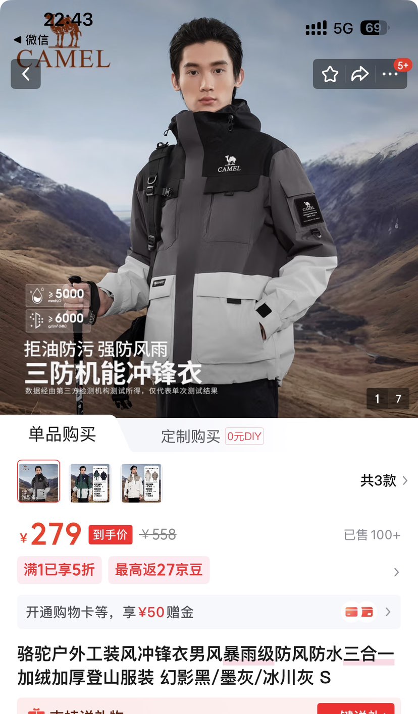 ���ջ��⹤װ�������з籩�꼶�����ˮ����һ���޼Ӻ��ɽ��װ ��Ӱ��/ī��/������ S�Ż�֤��