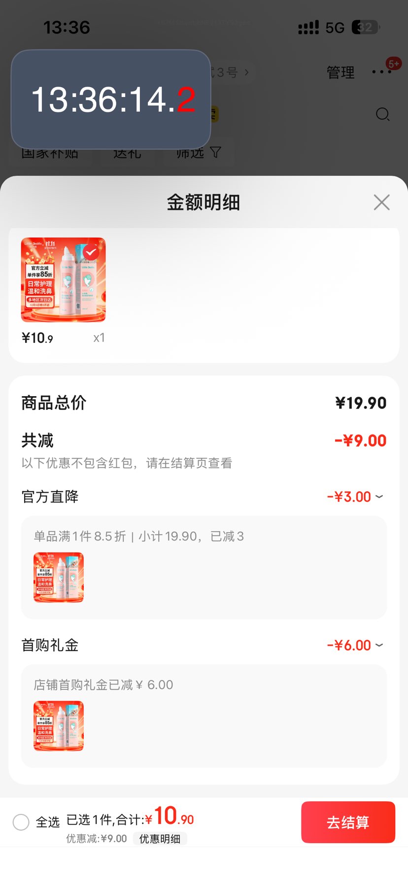 ׹PLUSʣС ˮ Ӥ׶ͯǻϴ ˻ 105mlŻ֤