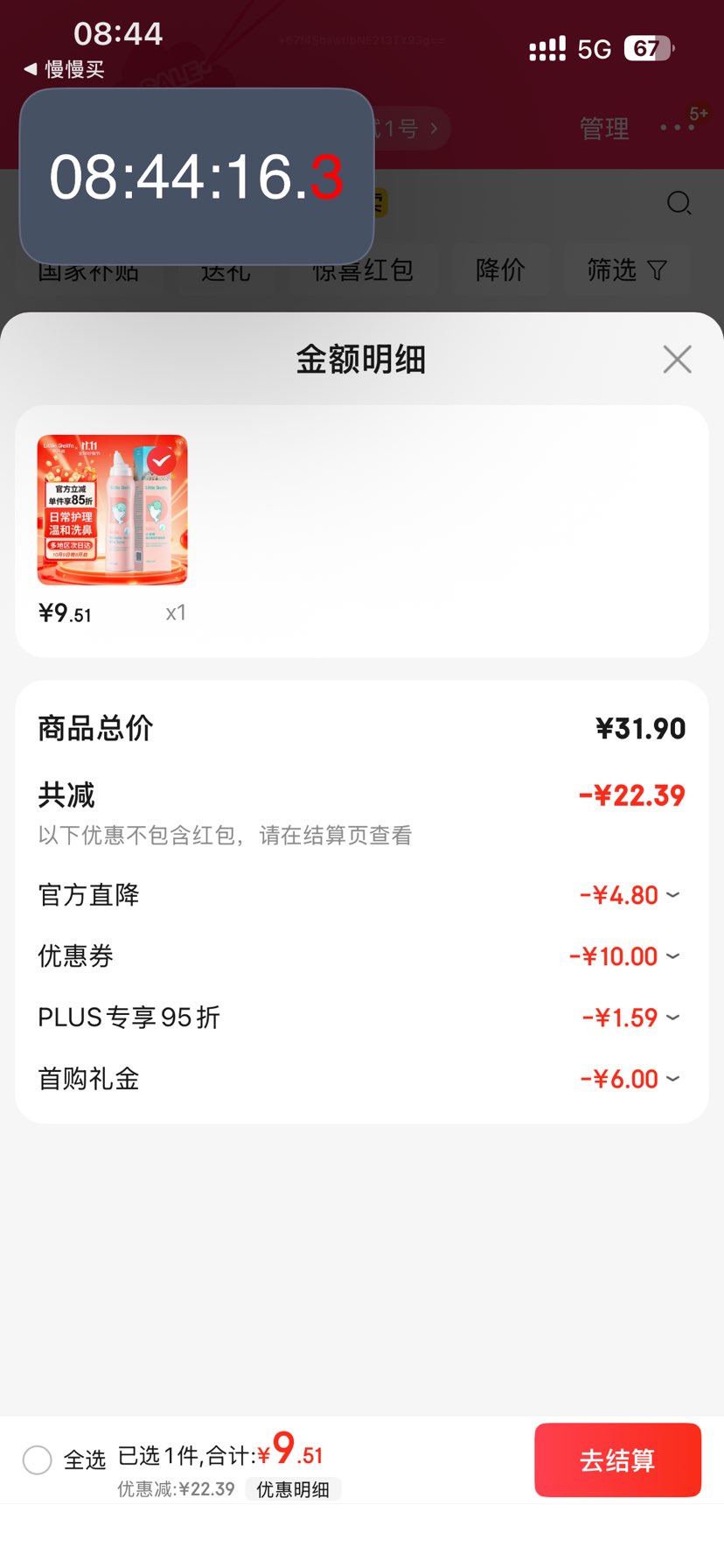 ׹PLUSʣС ˮ Ӥ׶ͯǻϴ ˻ 105mlŻ֤