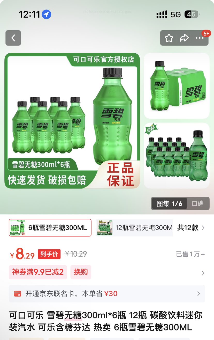 ѩ300ml*6ƿ 300MLŻ֤